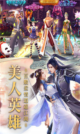 神魔仙尊決戰(zhàn)青云傳