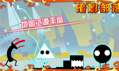 暗影部落