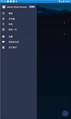 終極鬧鐘