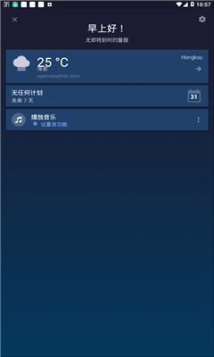 終極鬧鐘