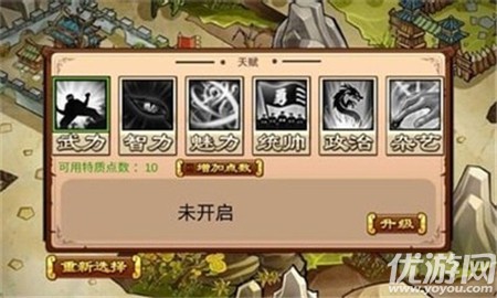全面三國