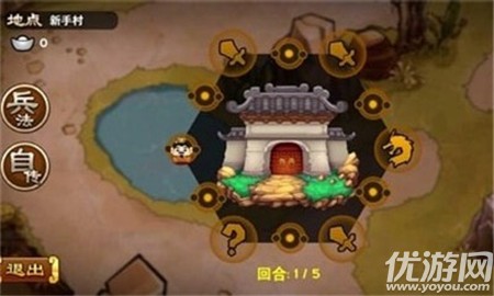 全面三國