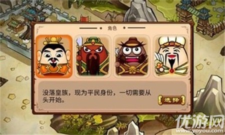 全面三國截圖欣賞