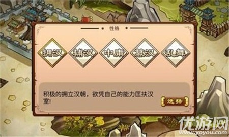 全面三國截圖欣賞