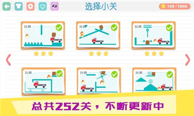 物理IQ卡車