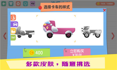 物理IQ卡車