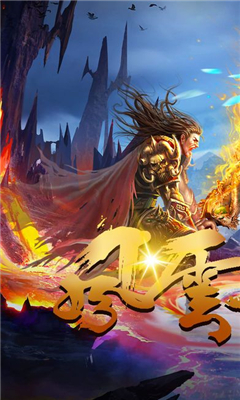 烽火屠龍