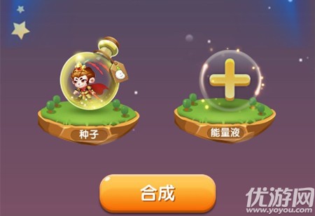 寵物最多能夠解鎖多少個技能欄 天天愛消除6.2每日一題答案