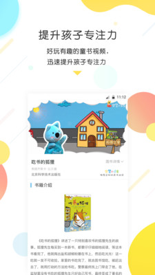 樊登小讀者