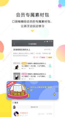 樊登小讀者