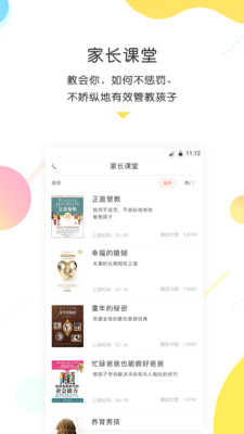 樊登小讀者