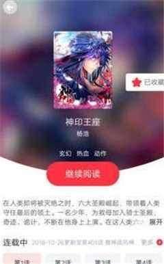 平凡漫畫