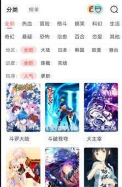 平凡漫畫