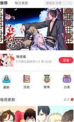 平凡漫畫