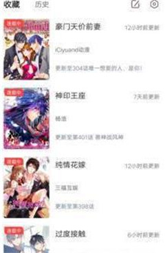 平凡漫畫