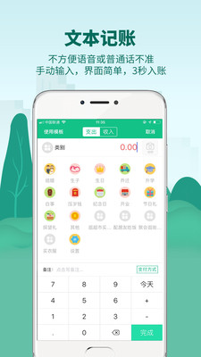 麥丘記賬