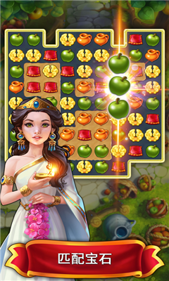 JewelsofRome截圖欣賞