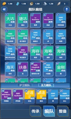 北洋海戰(zhàn)棋