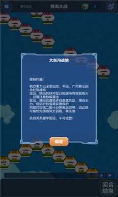 北洋海戰(zhàn)棋