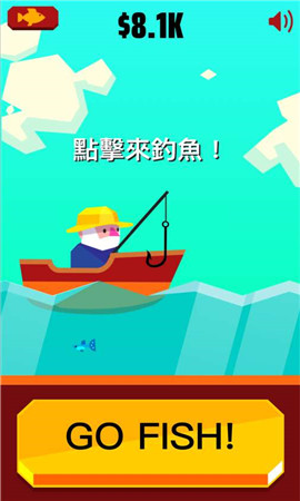 去垂釣吧