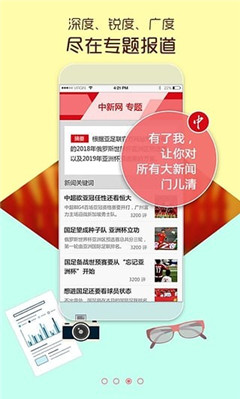 中国评论新闻网游戏截图