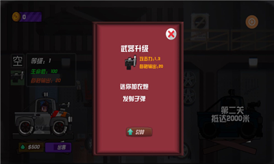 小鎮(zhèn)保衛(wèi)者截圖欣賞