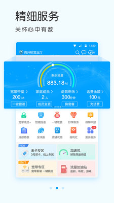四川移動(dòng)掌廳