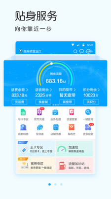 四川移動(dòng)掌廳