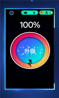 火柴人繞圈跑