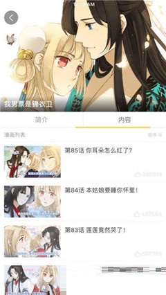 小威漫畫