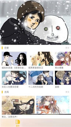 小威漫畫