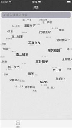 小威漫畫