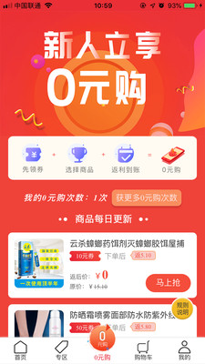 立馬省錢
