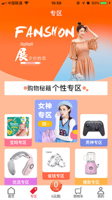 立馬省錢