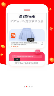 返利購物淘聯(lián)盟