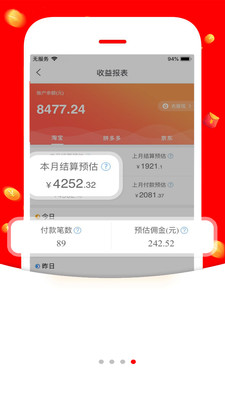 返利購物淘聯(lián)盟