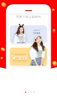 返利購物淘聯(lián)盟
