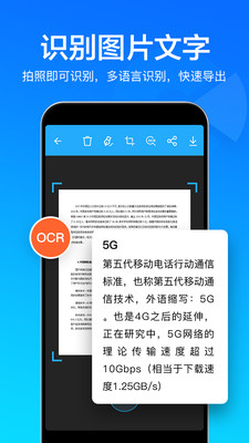 快云掃描取字