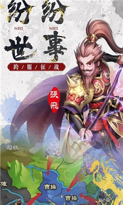 劍挑蒼穹截圖欣賞