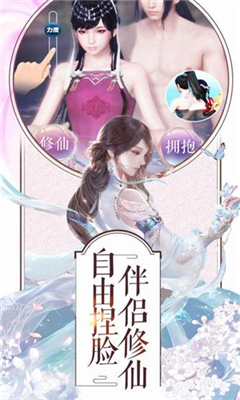 劍挑蒼穹截圖欣賞