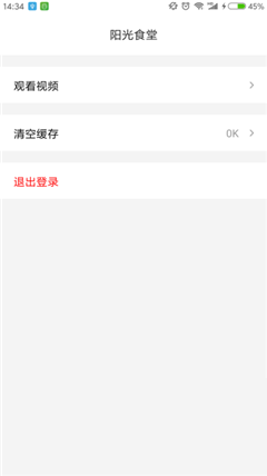 陽光食堂