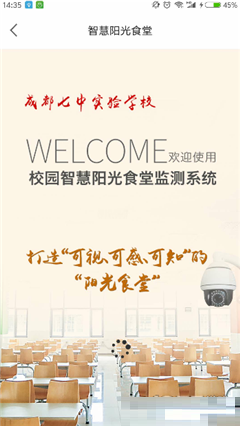 陽光食堂