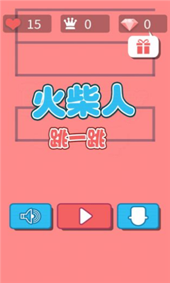 火柴人跳一跳