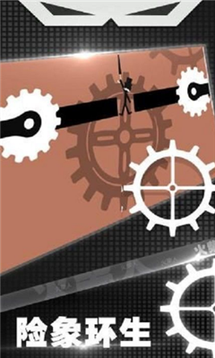 火柴人機械紀元