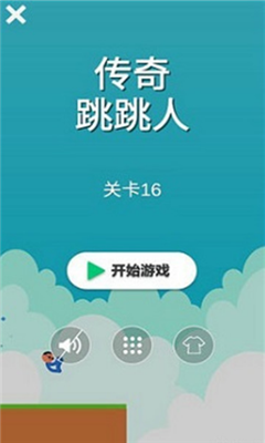 傳奇跳跳人