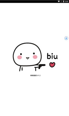 表情搜索器