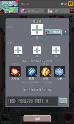 武煉巔峰之帝王傳說破解加速版
