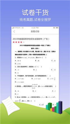 52高考