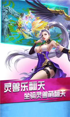 莽荒界截圖欣賞