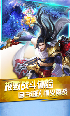 莽荒界截圖欣賞